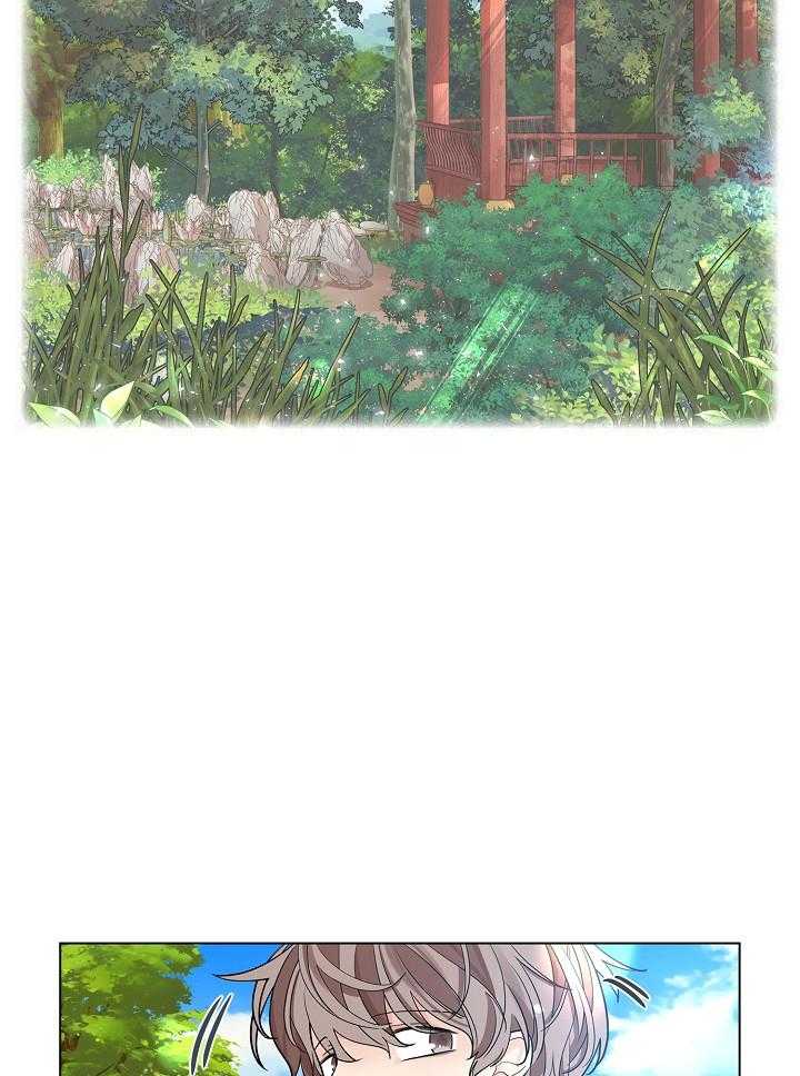 疯批殿下的虐爱 第27话 第3页