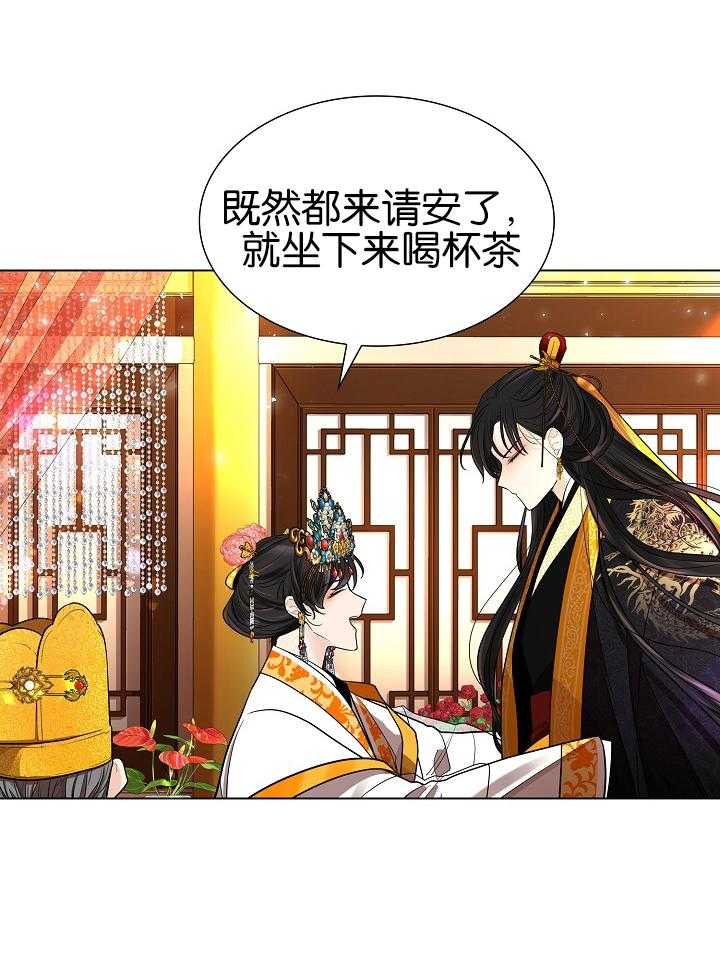 疯批殿下的虐爱 第27话 第11页