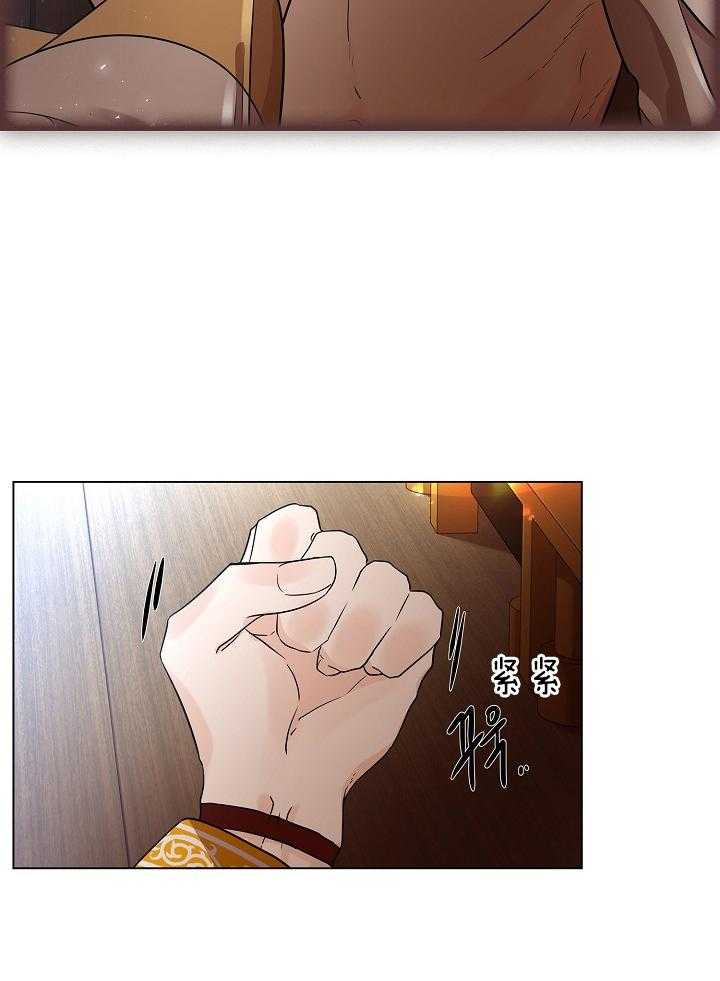 疯批殿下的虐爱 第27话 第40页