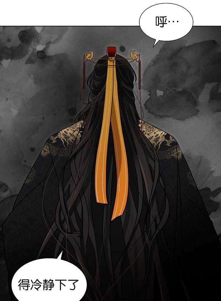 疯批殿下的虐爱 第27话 第45页