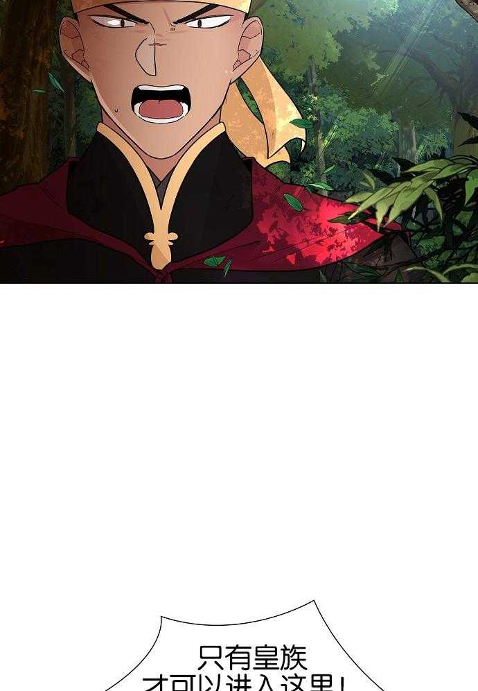 疯批殿下的虐爱 第28话 第7页