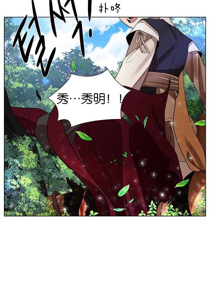 疯批殿下的虐爱 第28话 第22页