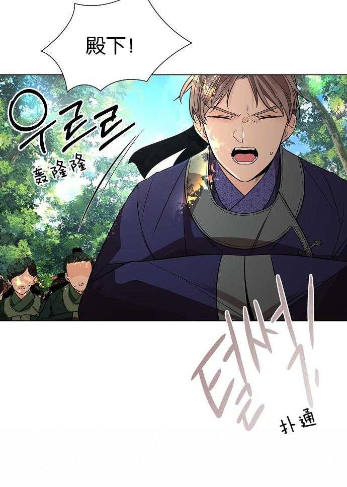 疯批殿下的虐爱 第28话 第30页