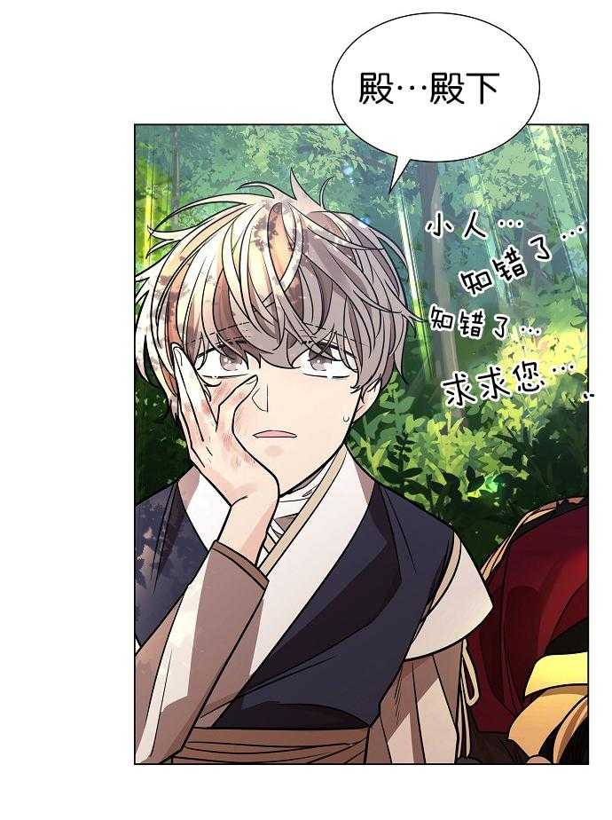 疯批殿下的虐爱 第28话 第33页