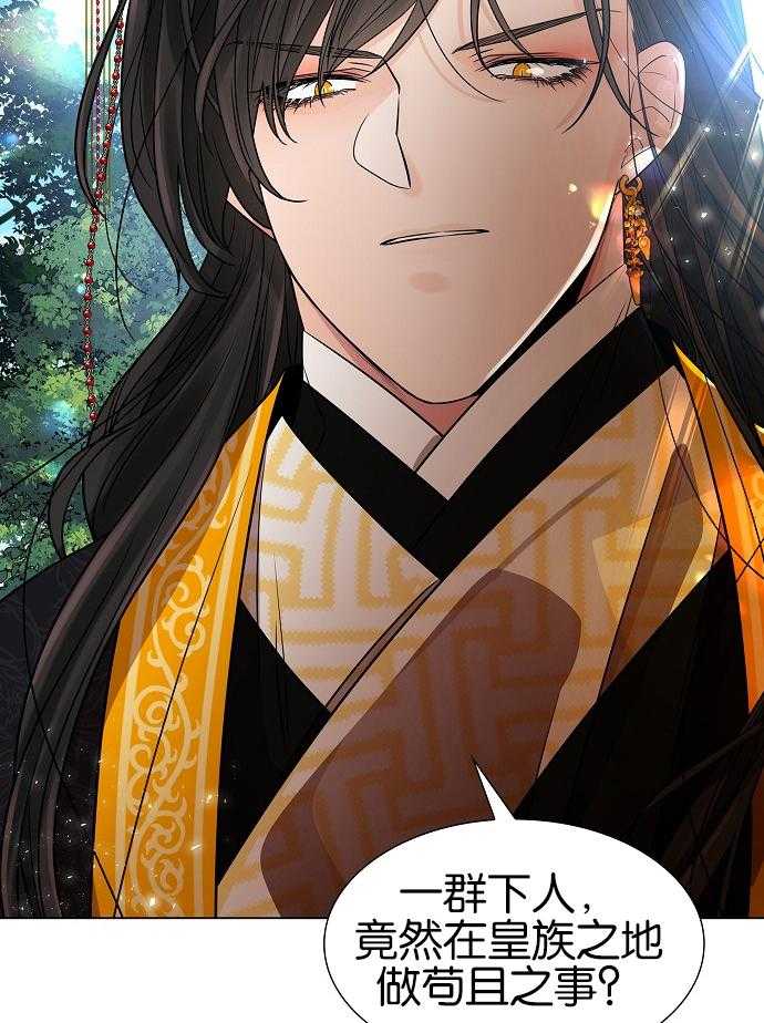 疯批殿下的虐爱 第28话 第38页