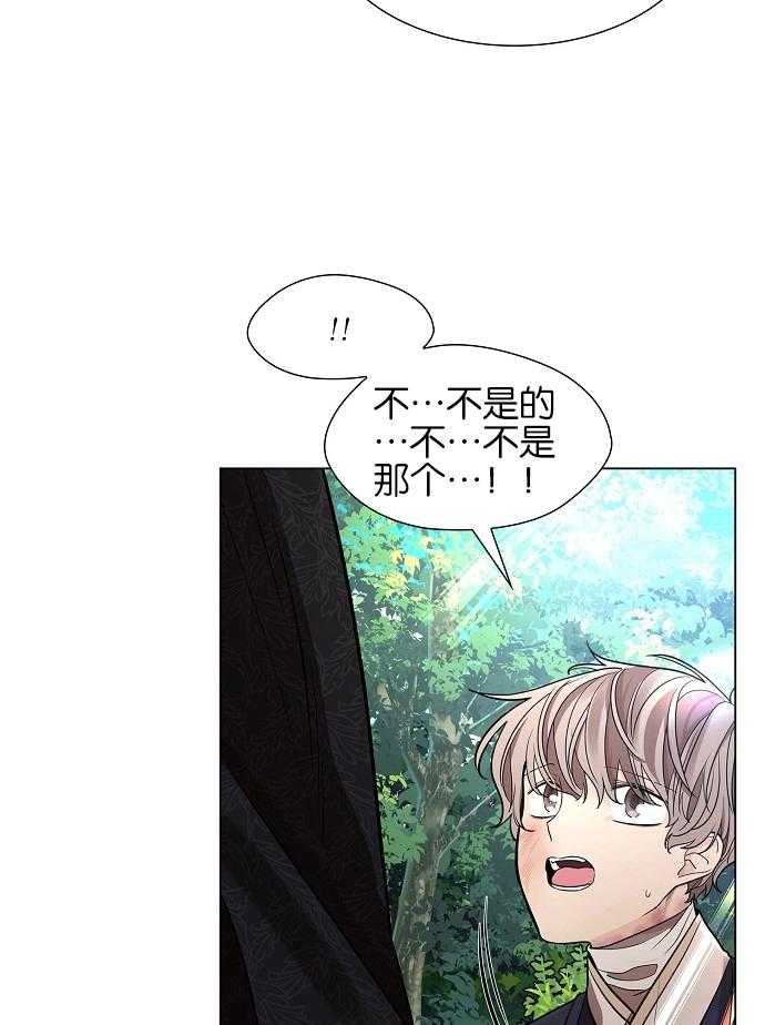 疯批殿下的虐爱 第28话 第39页