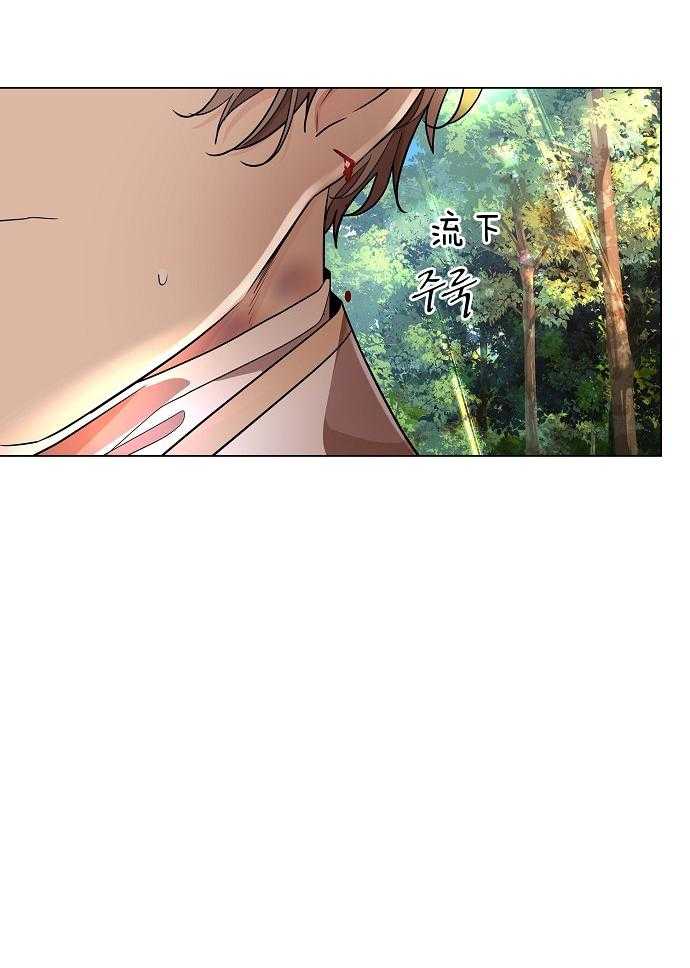 疯批殿下的虐爱 第29话 第17页