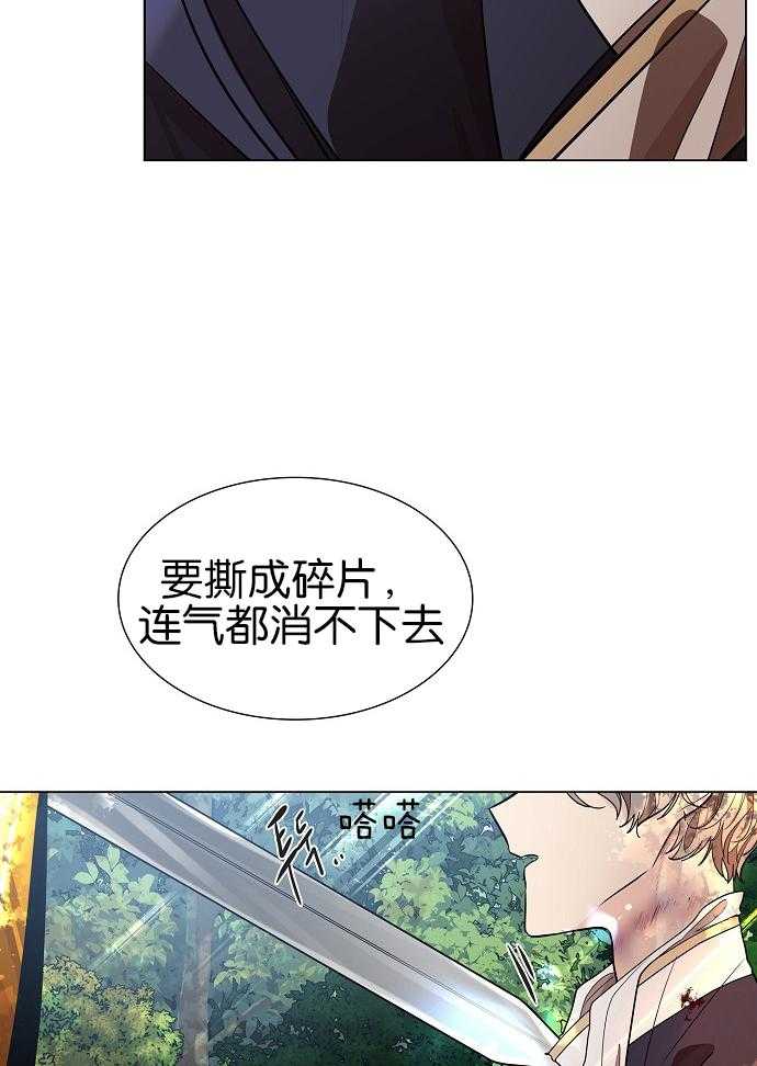 疯批殿下的虐爱 第29话 第27页