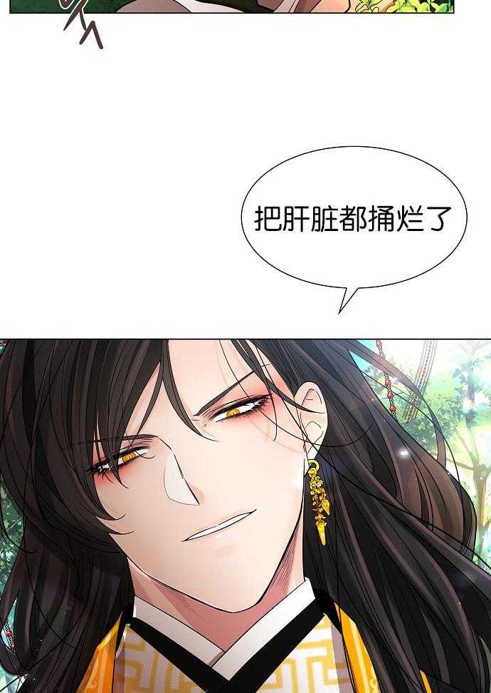 疯批殿下的虐爱 第29话 第29页