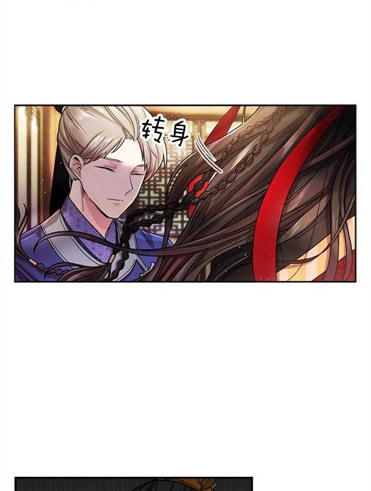 疯批殿下的虐爱 第3话 第15页