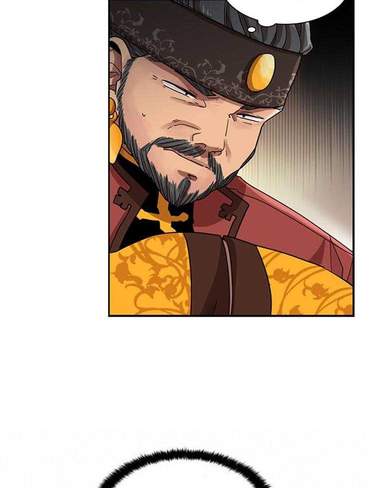 疯批殿下的虐爱 第3话 第17页