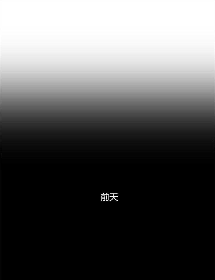 疯批殿下的虐爱 第3话 第19页