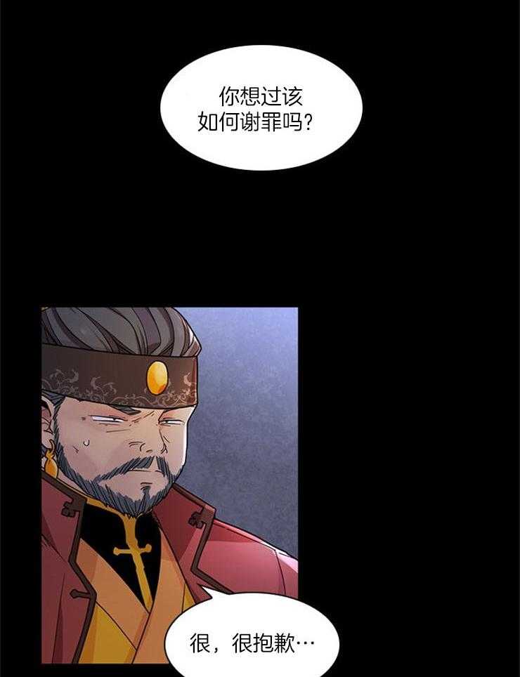 疯批殿下的虐爱 第3话 第22页