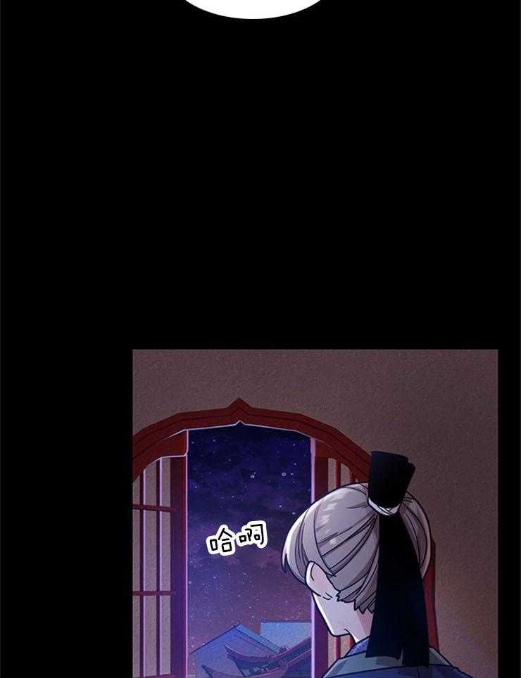 疯批殿下的虐爱 第3话 第23页