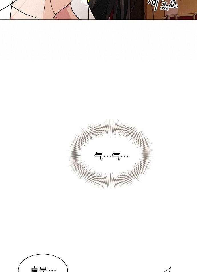 疯批殿下的虐爱 第30话 第9页