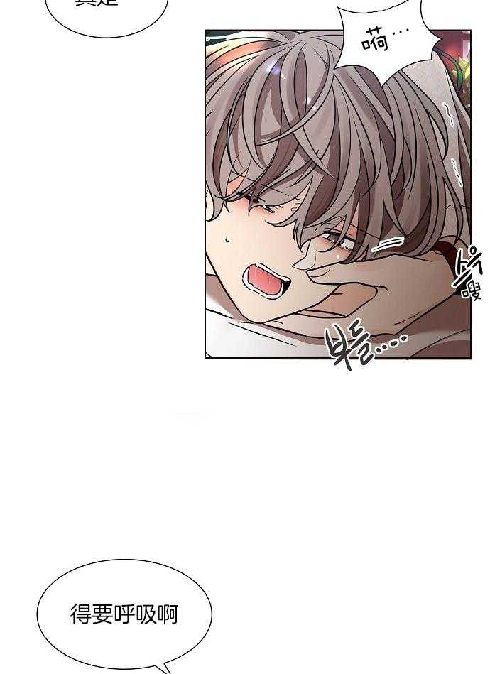 疯批殿下的虐爱 第30话 第10页