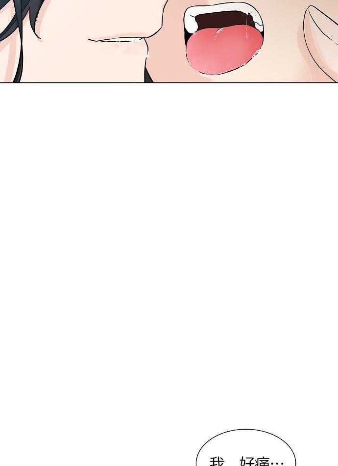 疯批殿下的虐爱 第30话 第13页