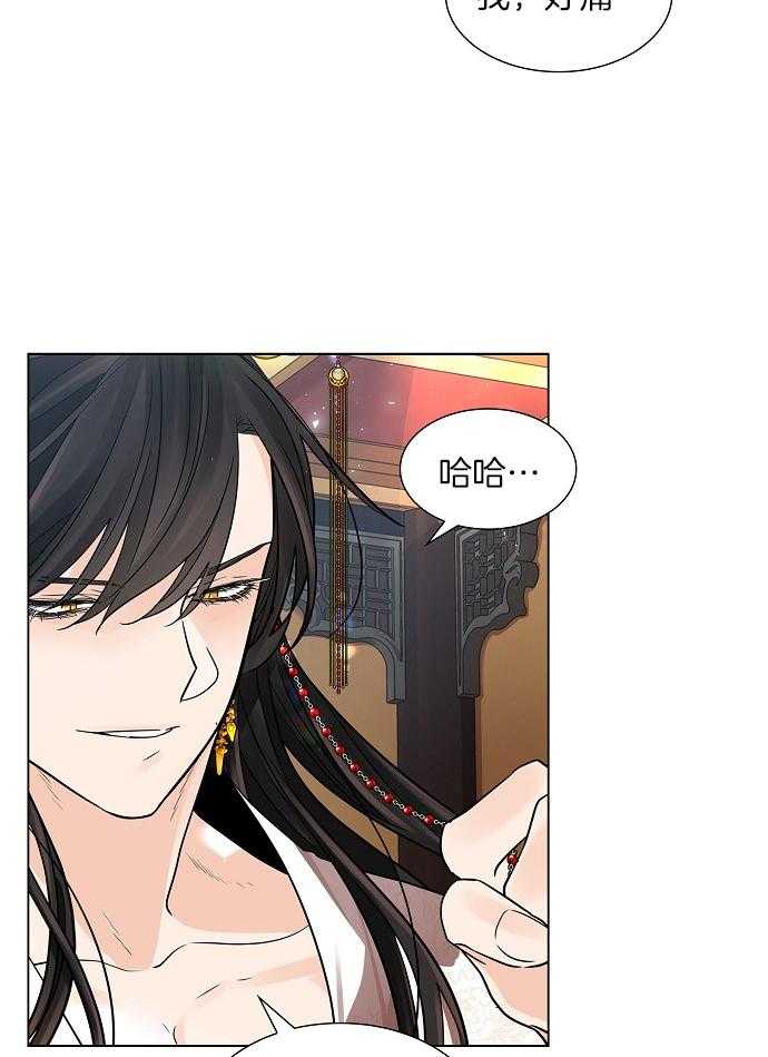 疯批殿下的虐爱 第30话 第14页