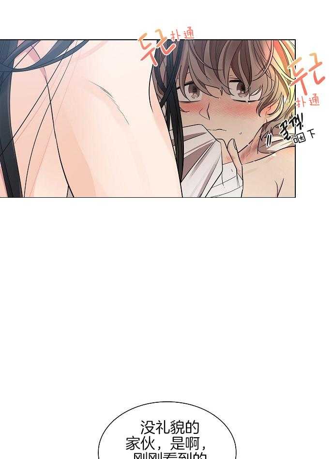 疯批殿下的虐爱 第30话 第24页