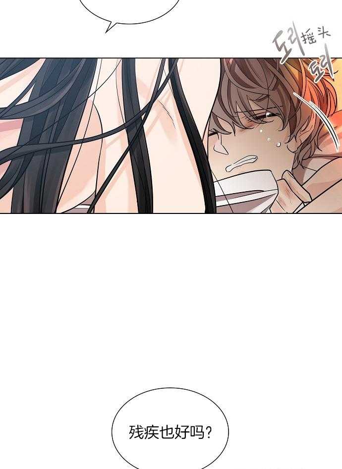 疯批殿下的虐爱 第30话 第26页