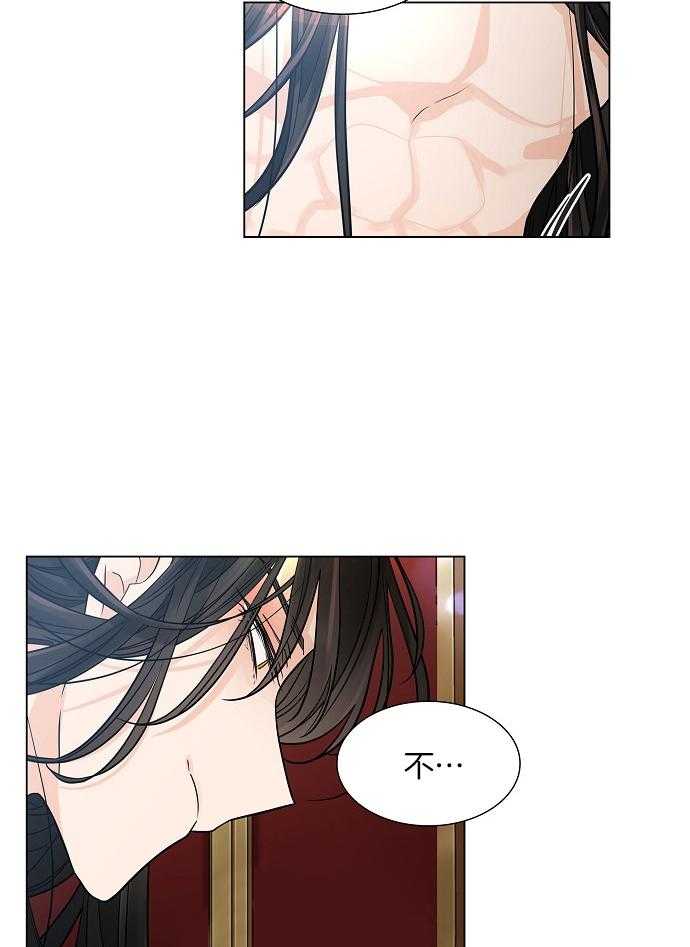 疯批殿下的虐爱 第30话 第27页