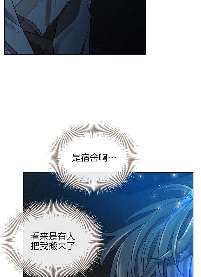 疯批殿下的虐爱 第30话 第39页