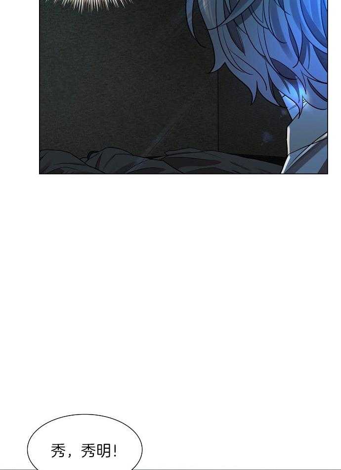 疯批殿下的虐爱 第30话 第40页