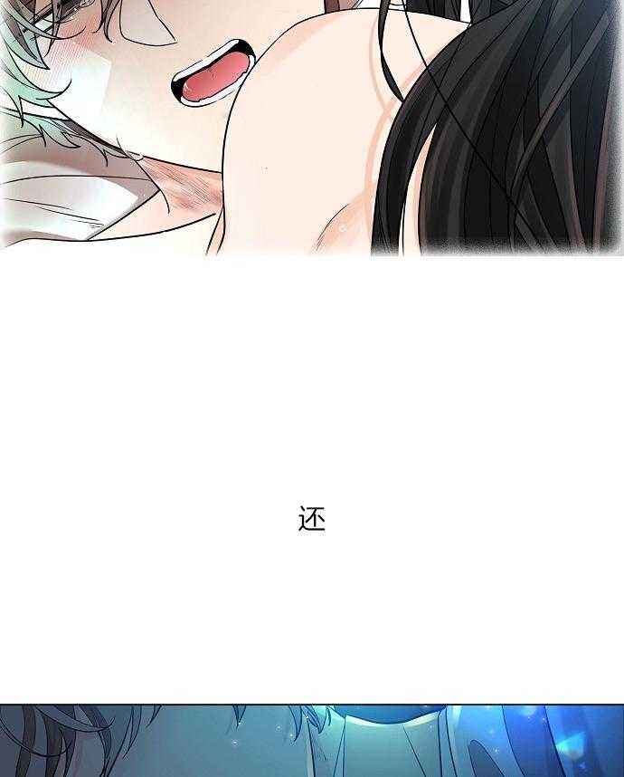 疯批殿下的虐爱 第30话 第48页