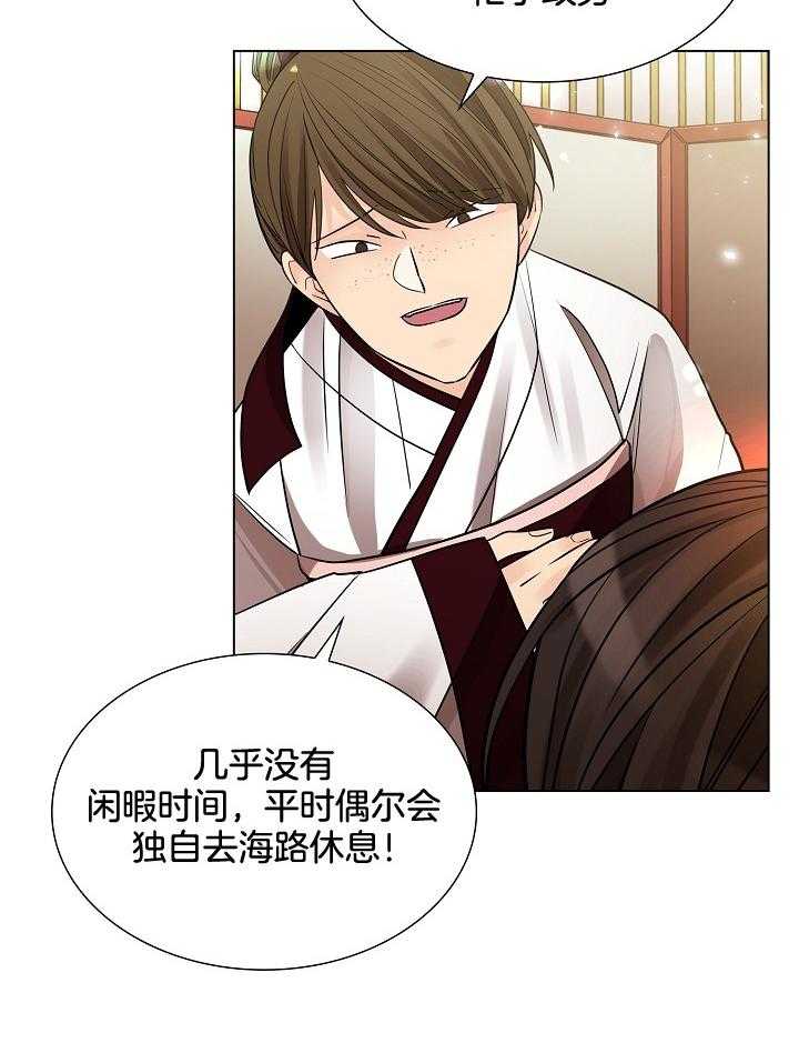 疯批殿下的虐爱 第31话 第13页