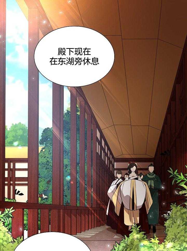 疯批殿下的虐爱 第31话 第21页