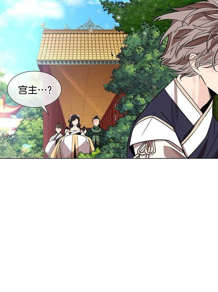 疯批殿下的虐爱 第31话 第26页