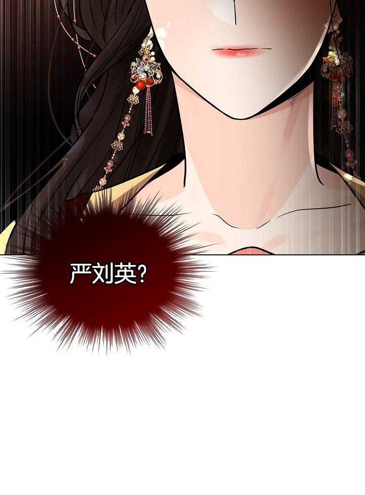 疯批殿下的虐爱第31话图