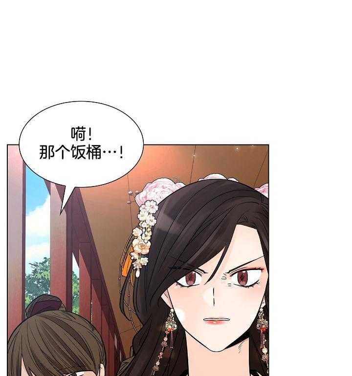 疯批殿下的虐爱 第32话 第0页