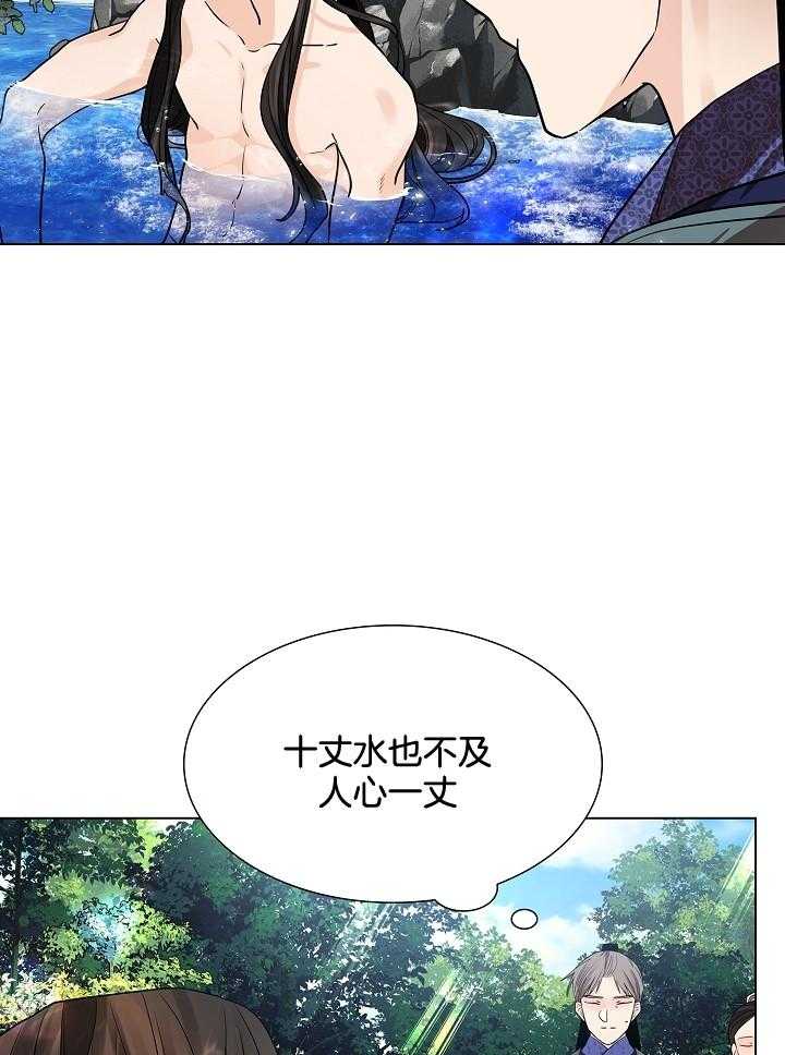 疯批殿下的虐爱 第32话 第30页