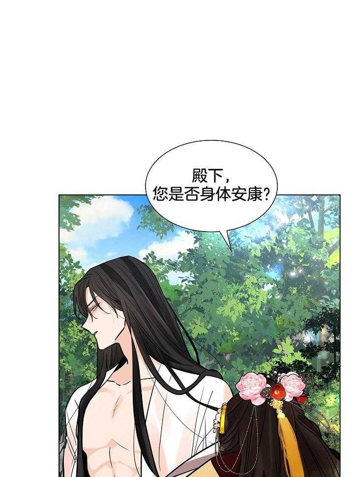疯批殿下的虐爱第33话图