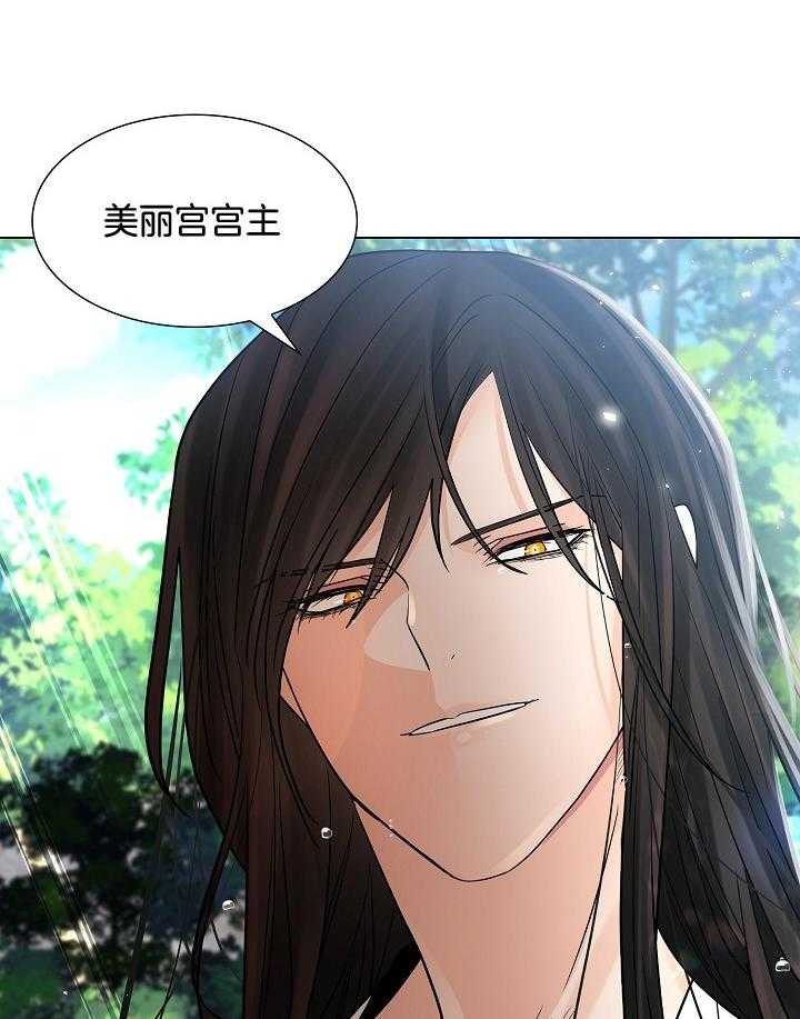 疯批殿下的虐爱 第33话 第26页