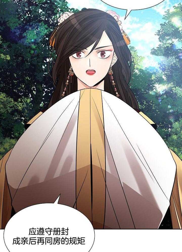 疯批殿下的虐爱 第34话 第11页