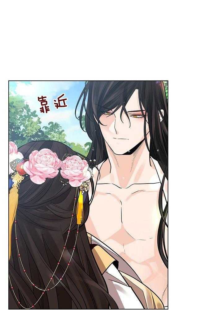 疯批殿下的虐爱 第34话 第13页