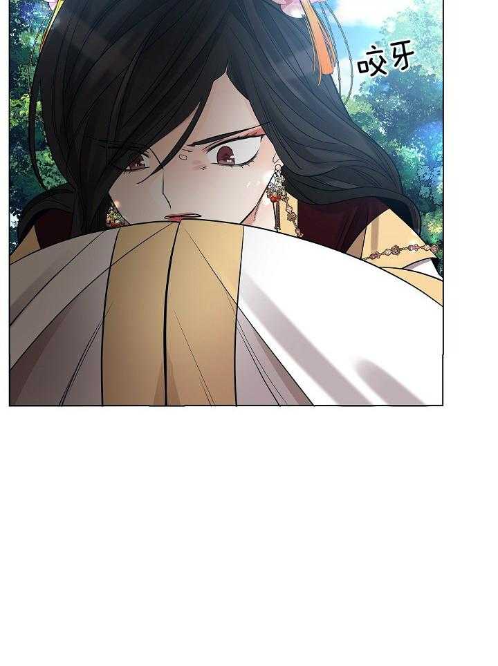 疯批殿下的虐爱 第34话 第20页