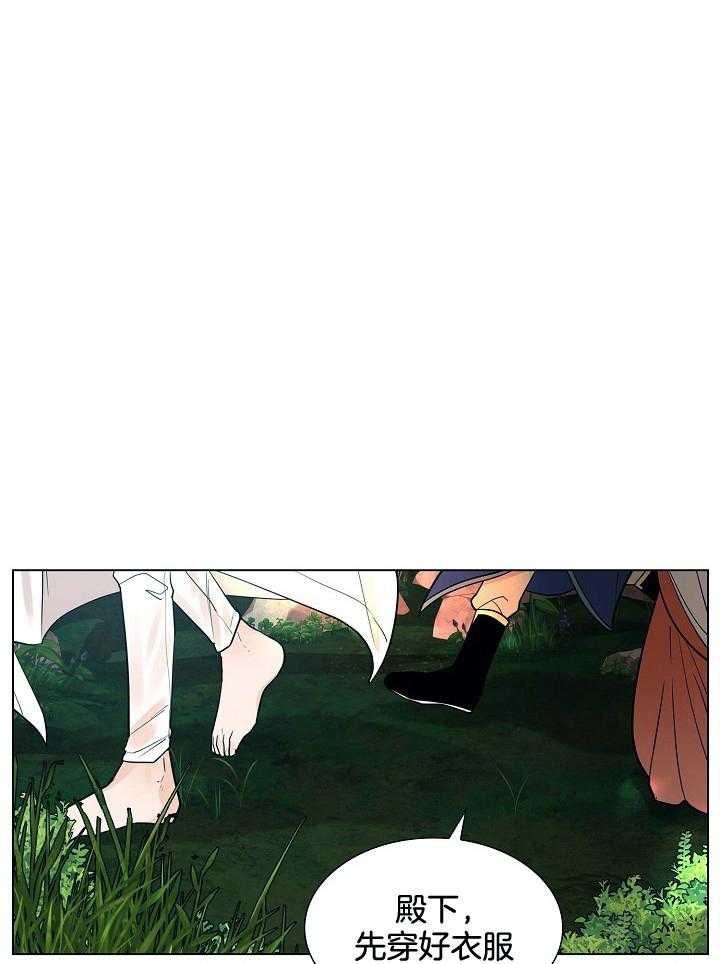 疯批殿下的虐爱 第34话 第21页