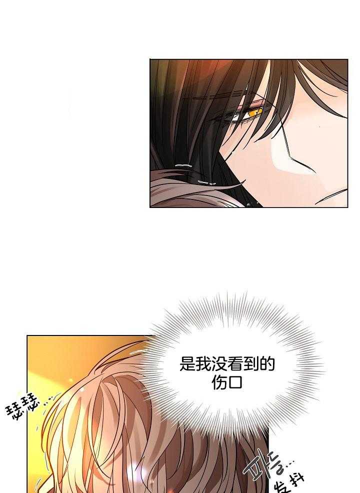 疯批殿下的虐爱 第35话 第3页