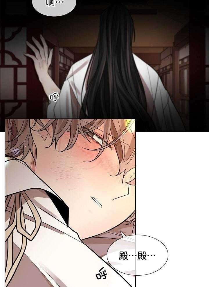 疯批殿下的虐爱 第35话 第7页