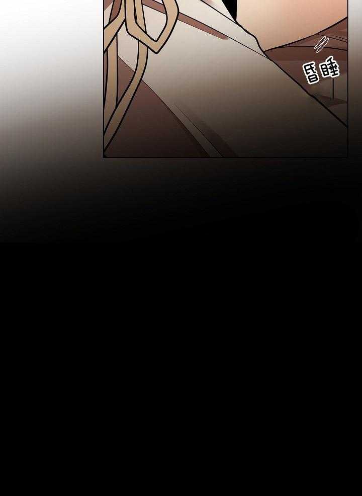 疯批殿下的虐爱 第35话 第9页