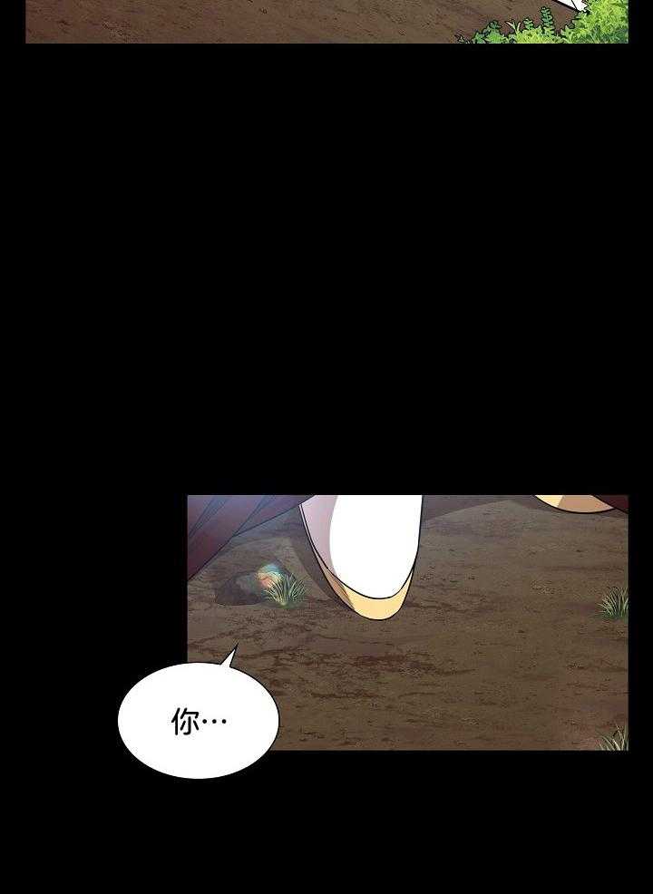 疯批殿下的虐爱 第35话 第11页