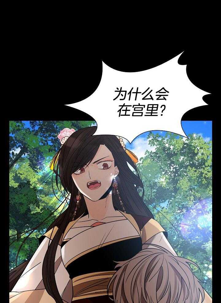 疯批殿下的虐爱 第35话 第12页