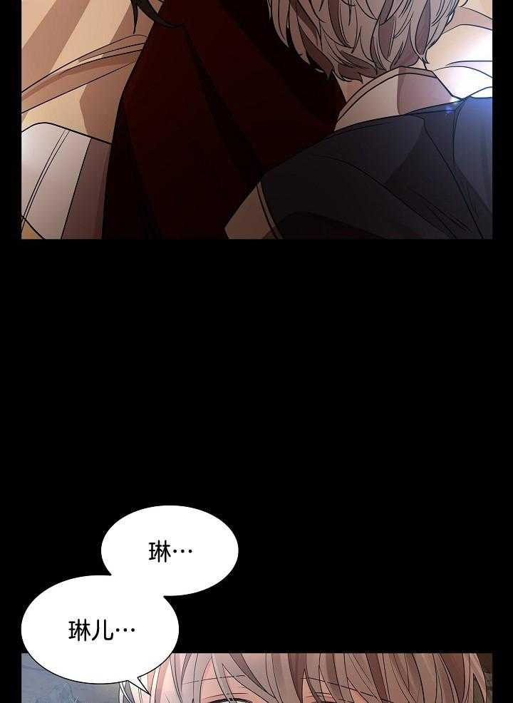 疯批殿下的虐爱 第35话 第13页