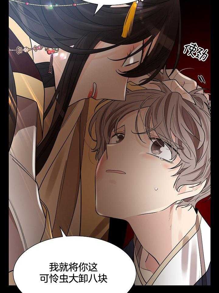 疯批殿下的虐爱 第35话 第19页