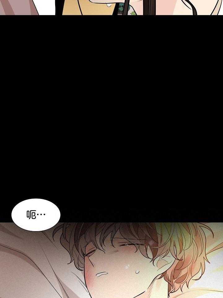 疯批殿下的虐爱 第35话 第21页