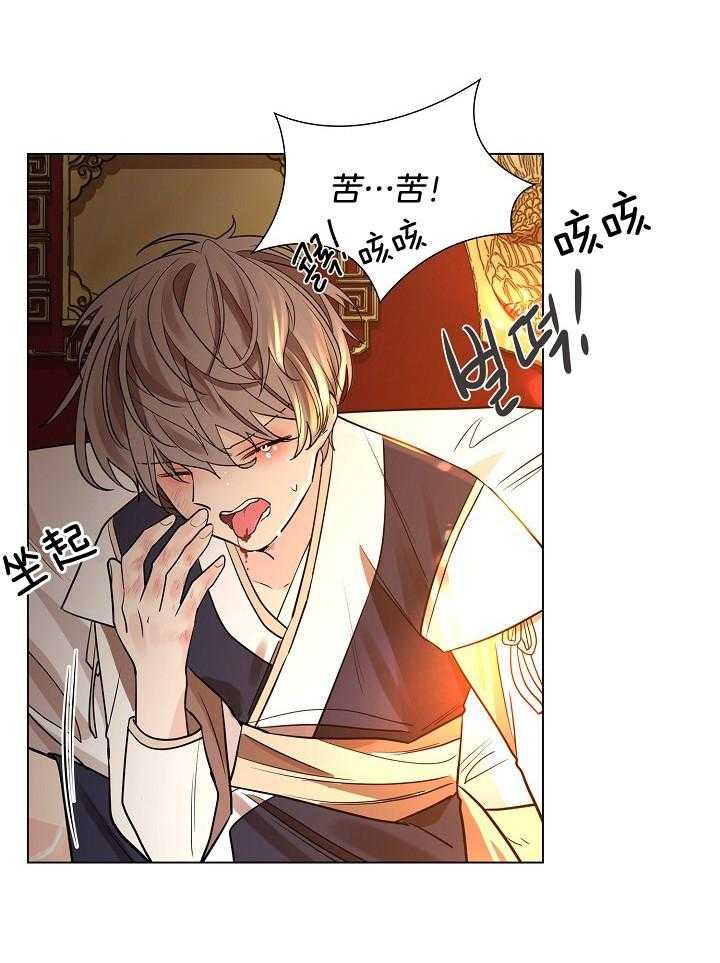 疯批殿下的虐爱 第35话 第24页