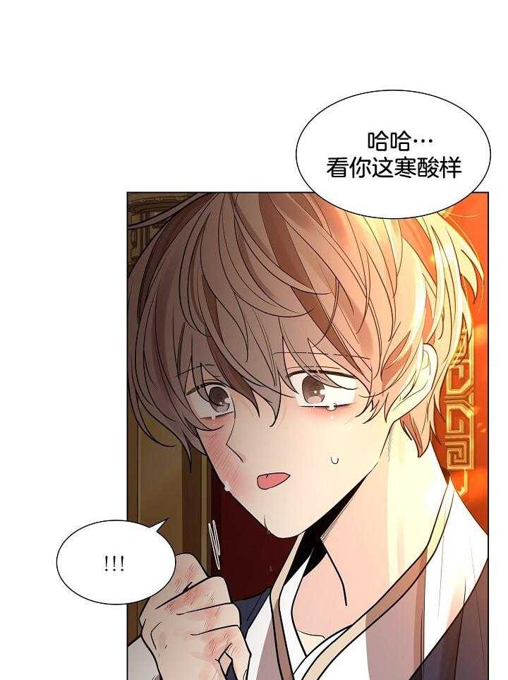 疯批殿下的虐爱 第35话 第25页